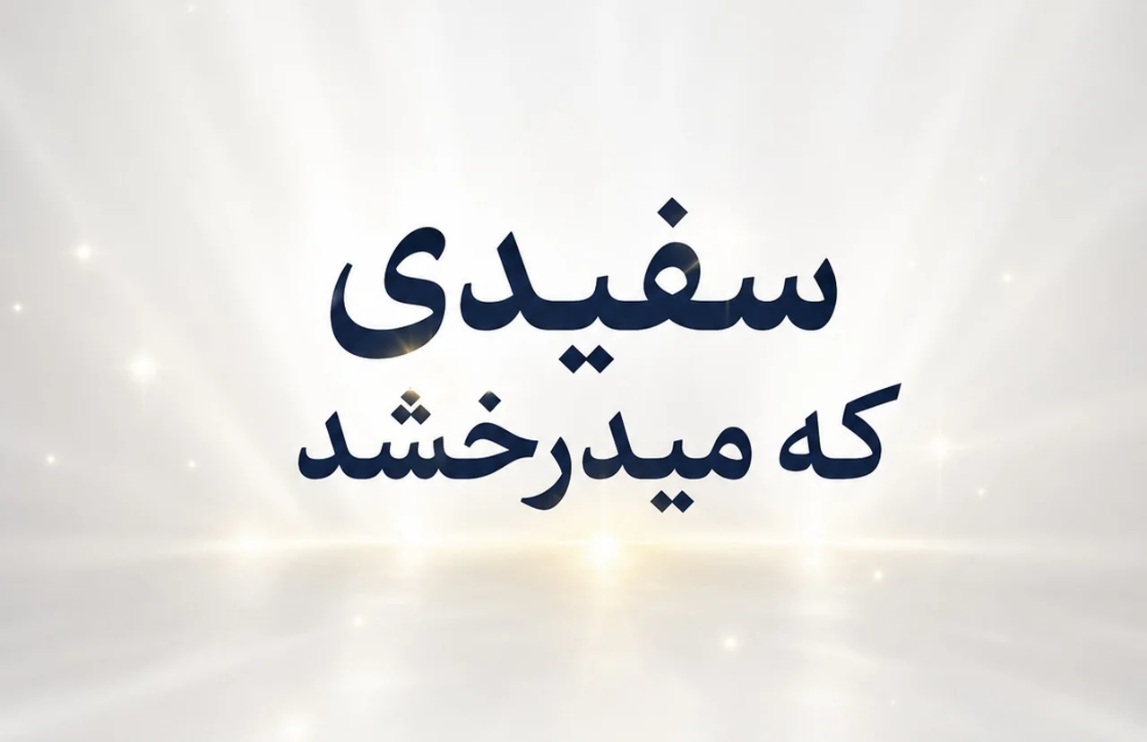 خرید و تامین کالا