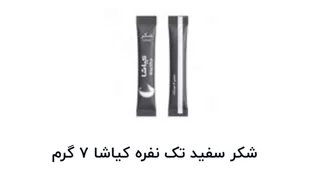 شکر تک نفره ساشه